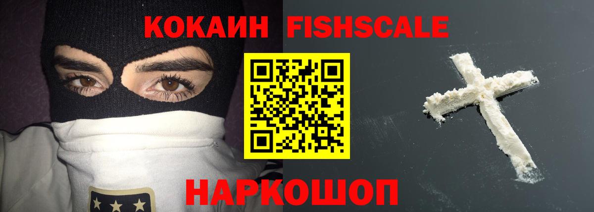 Кокаин 99%  Вход с VPN  Волгодонск  Cocaine Перу 