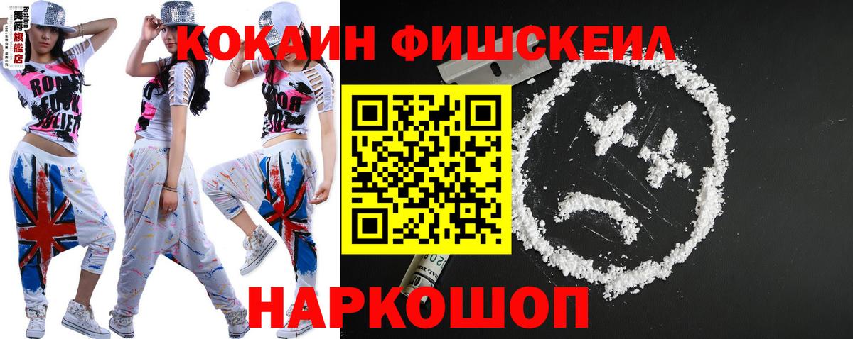 Кокаин 98% Волгодонск