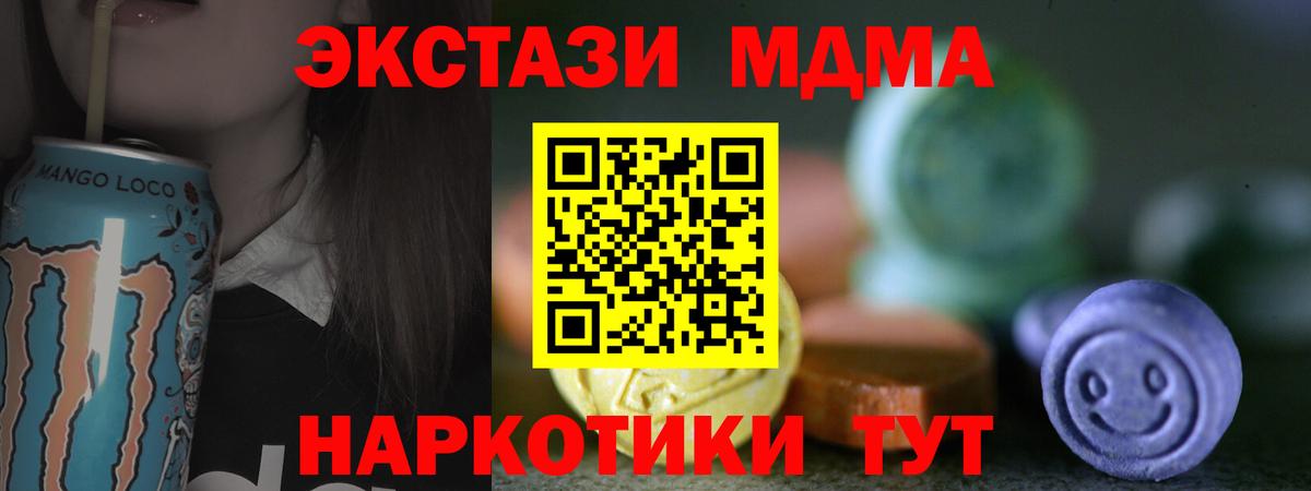 Ecstasy TESLA  Ecstasy круглые  Вход с VPN  Волгодонск 