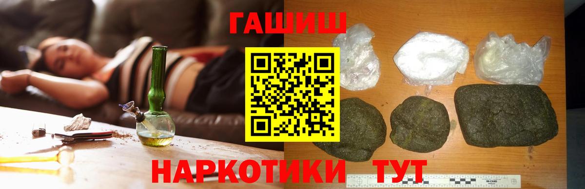 ГАШИШ VHQ  купить   Волгодонск  Гашиш  Гашиш ice o lator  Вход с VPN 