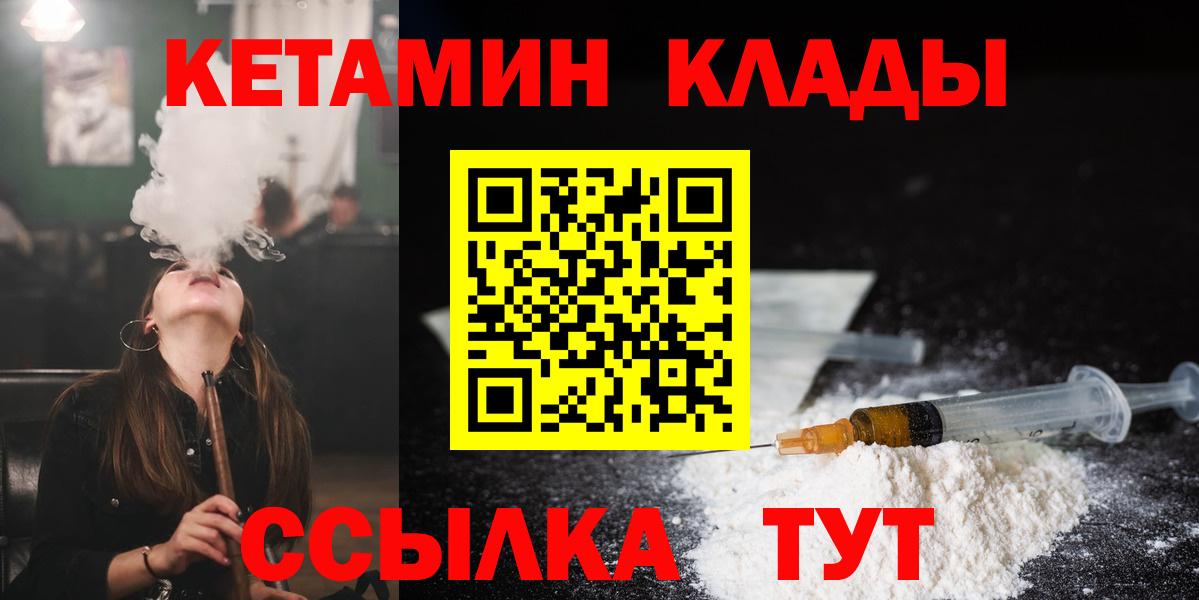 КЕТАМИН ketamine  omg рабочий сайт  Волгодонск  Вход с VPN 