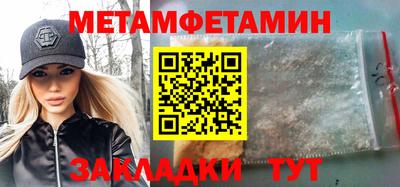 метамфетамин Малгобек