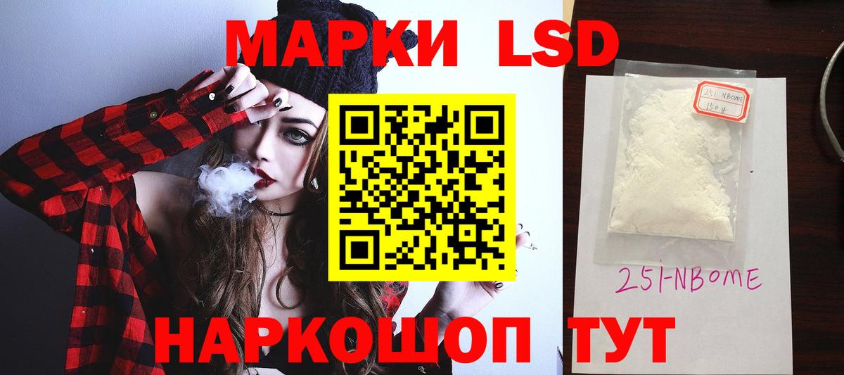 ЛСД экстази кислота Волгодонск