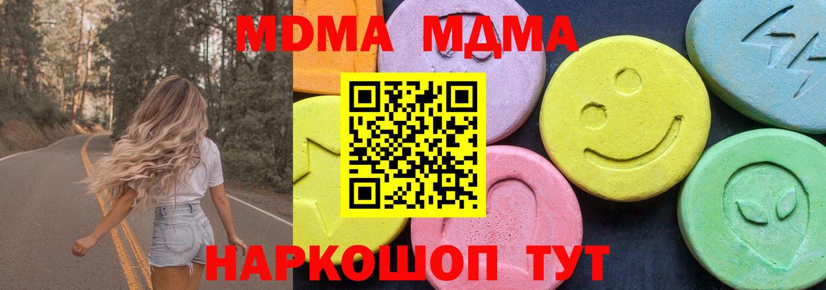 Волгодонск  МДМА молли  МДМА молли  Вход с VPN 