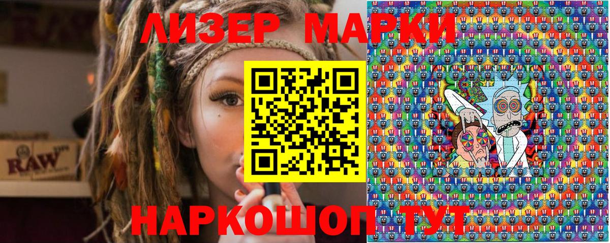 Наркотические марки 1,8мг  Вход с VPN  Волгодонск 