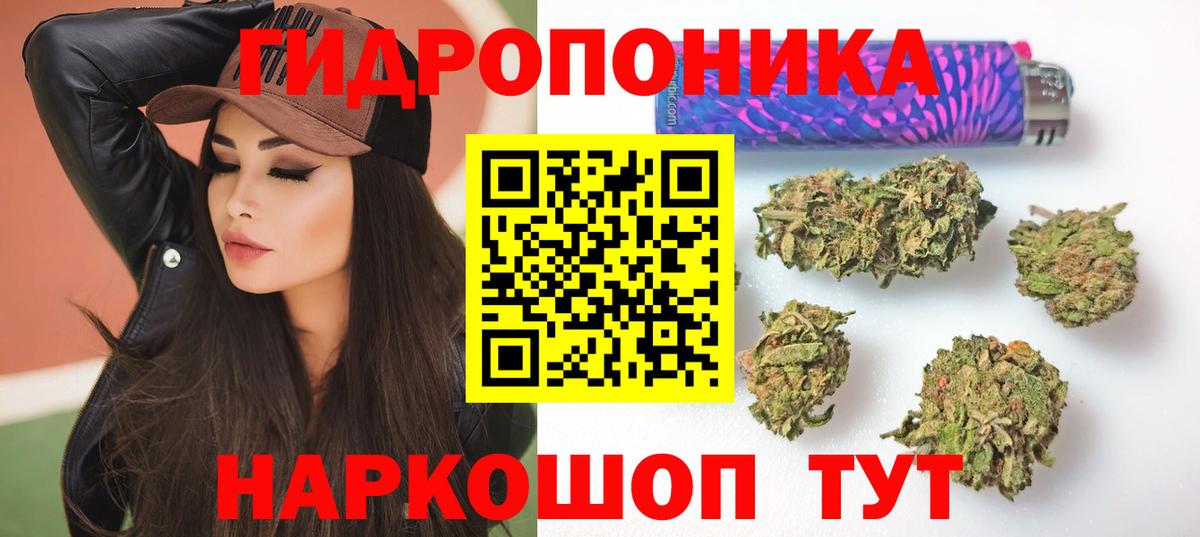 Каннабис Ganja  Вход с VPN  Бошки Шишки конопля  Волгодонск 